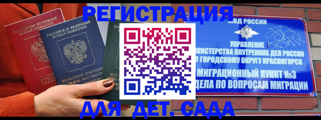 прописка штамп в Усолье-Сибирском