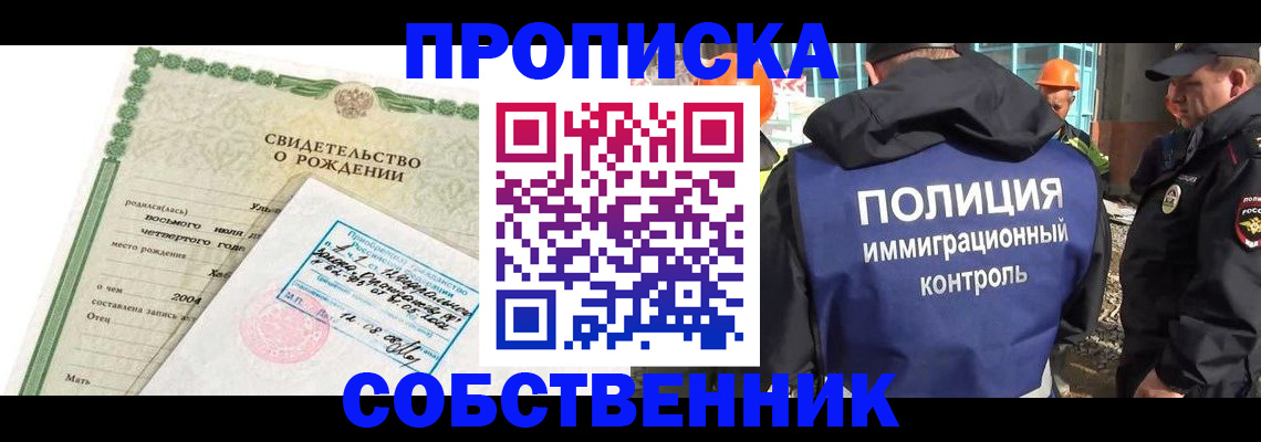 прописка паспорт в Усолье-Сибирском