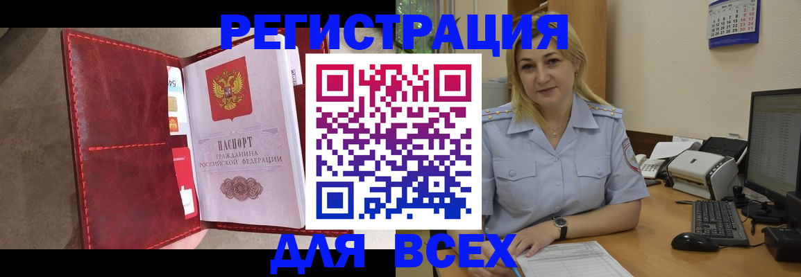 прописка гарантия в Усолье-Сибирском