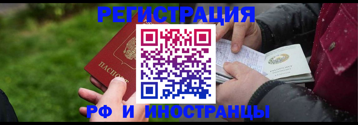 купить прописку в Усолье-Сибирском