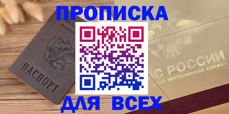 прописка поиск в Усолье-Сибирском